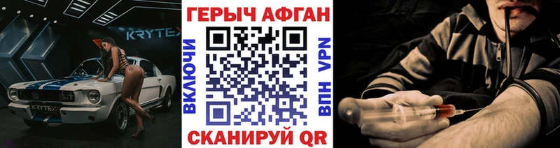 Героин афганец купить наркотик Ростов