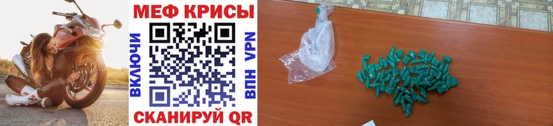 Мефедрон кристаллы  сколько стоит  Ростов 