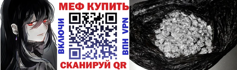 Меф  Ростов